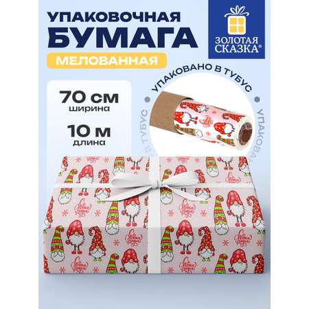 Упаковочная бумага Золотая сказка для новогодних подарков в рулоне 70 см х 10 м Гномики