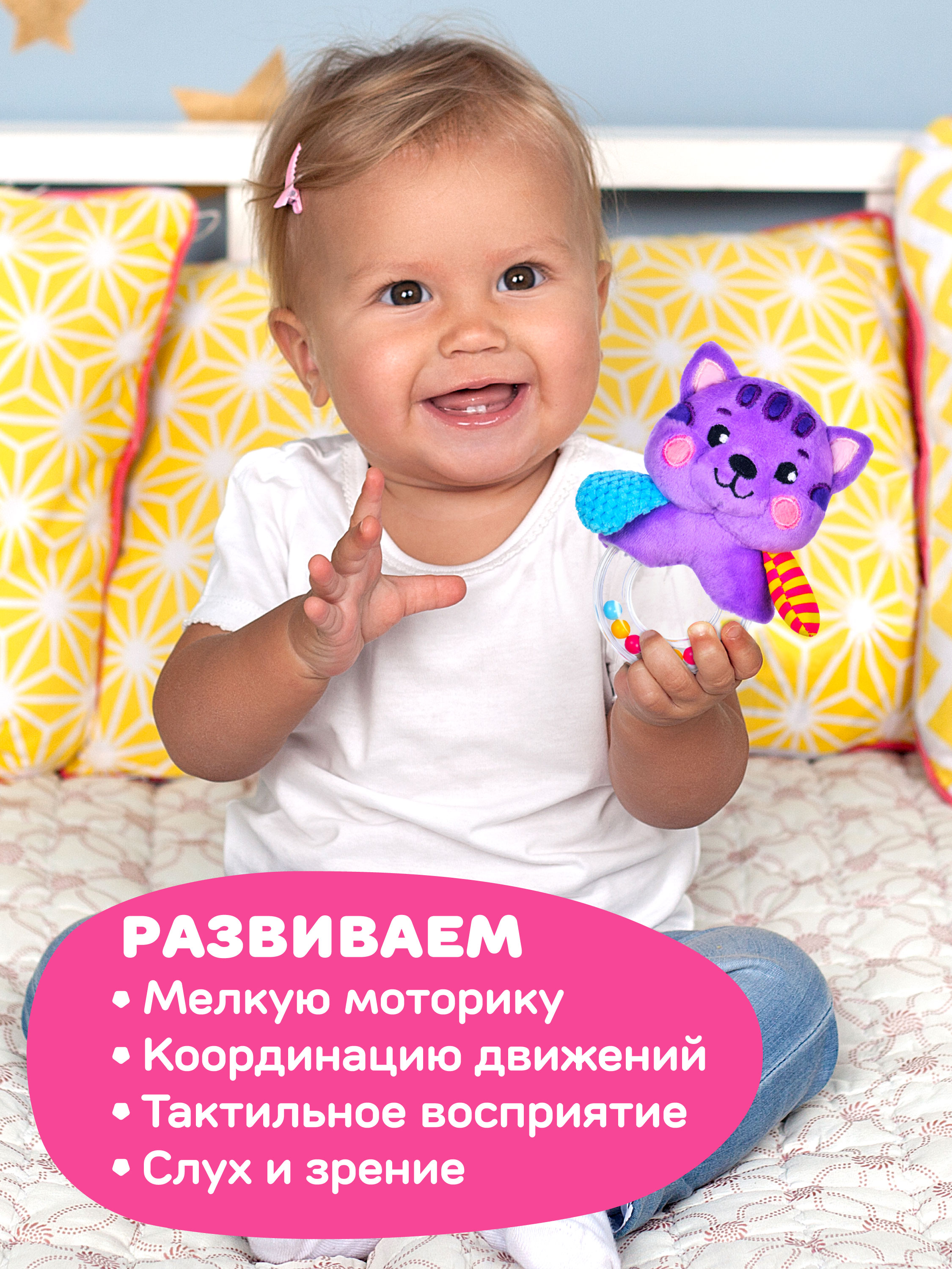 Игрушка Жирафики погремушка Котик - фото 4