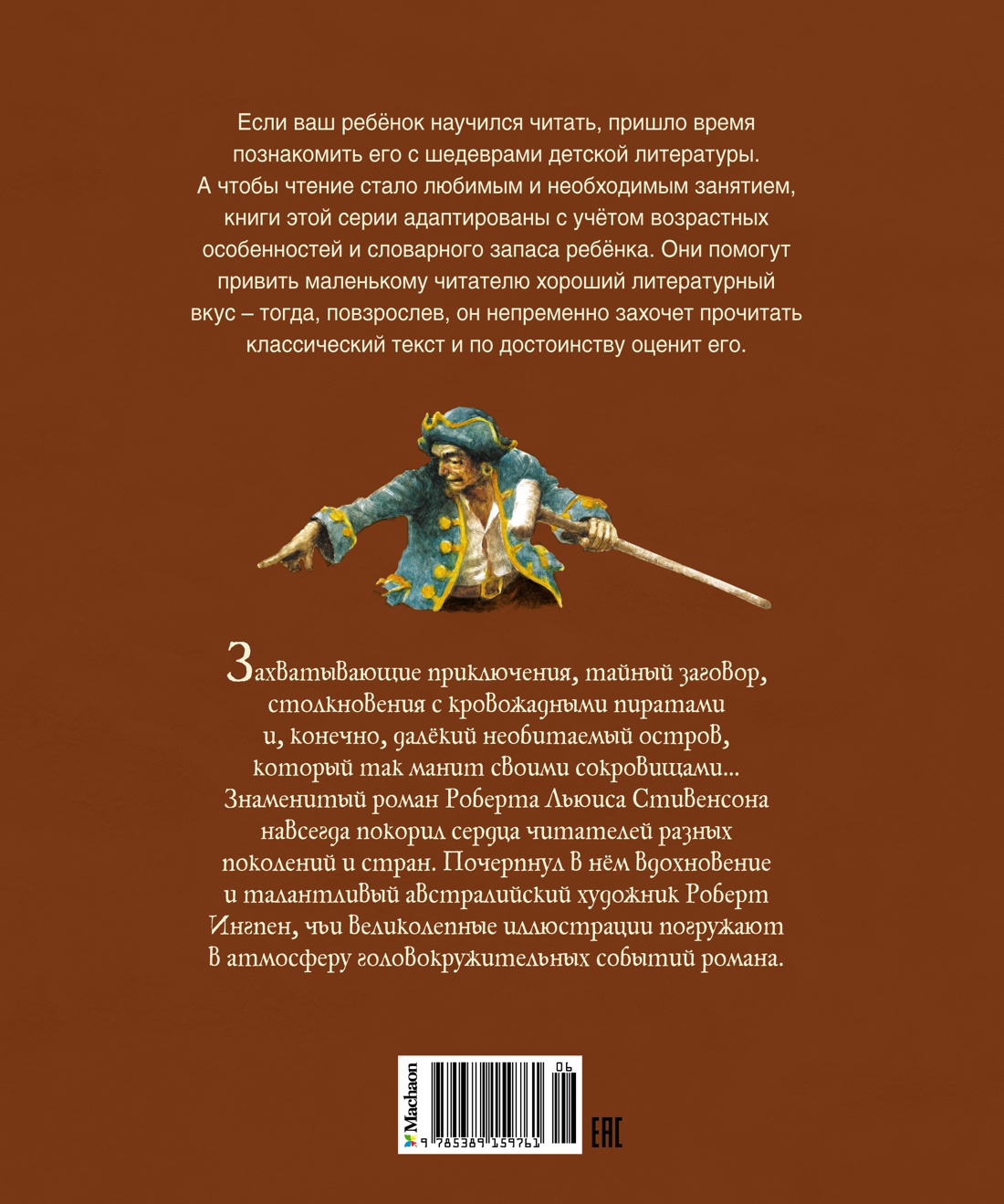 Книга Махаон Настоящие приключения мальчишек. Комплект из 2-х книг. - фото 9