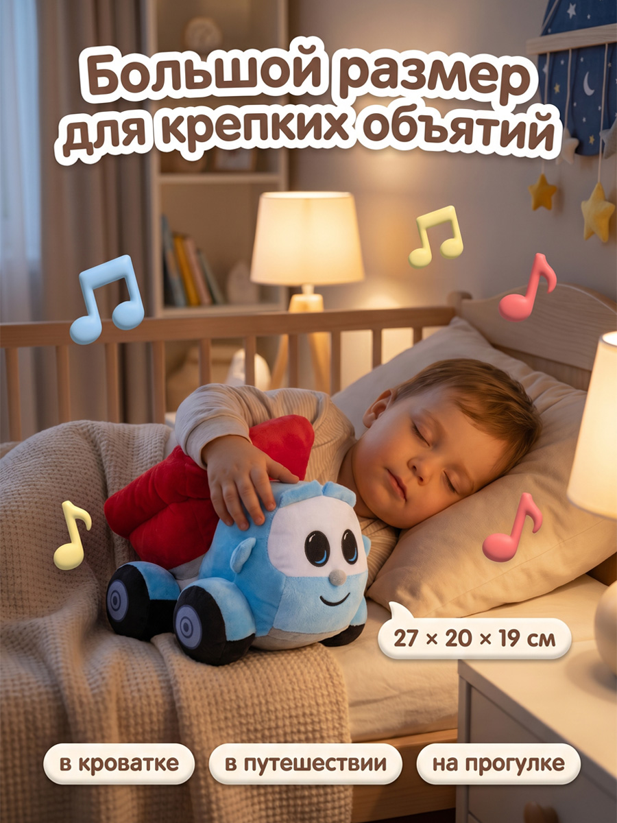 Мягкая игрушка Super01 Грузовичок Лева - фото 2