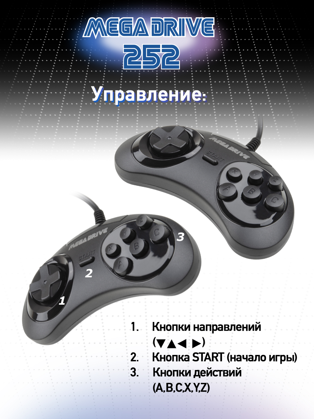 Игровая приставка Dendy Mega Drive 252 + конвертер - фото 7