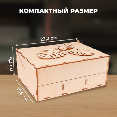 Конструктор LORI(колорит) Шкатулка для чая деревянный