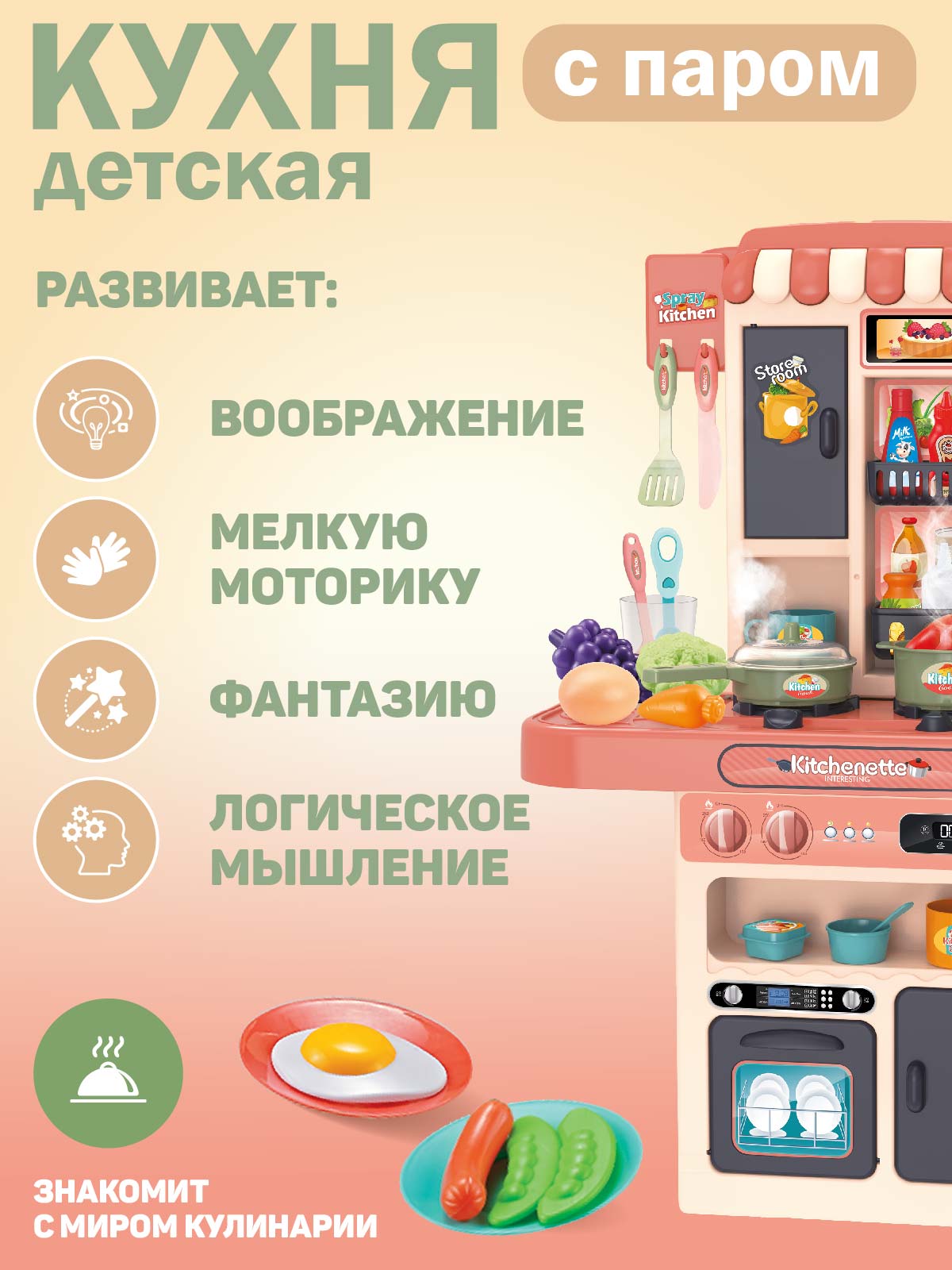 Игрушечная кухня AMORE BELLO - фото 3