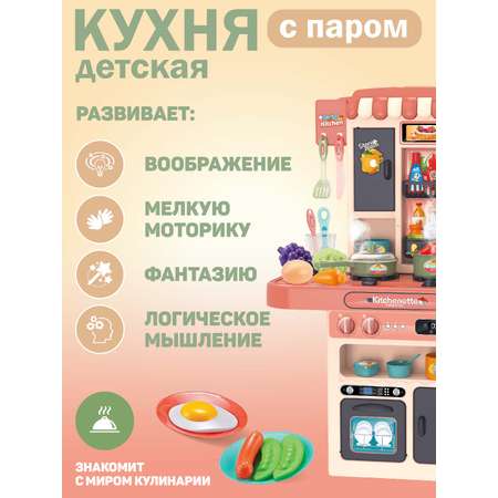 Игрушечная кухня AMORE BELLO