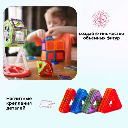 Конструктор Attivio магнитный
