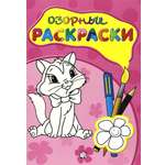 Книга Лабиринт Озорные раскраски (розовая)
