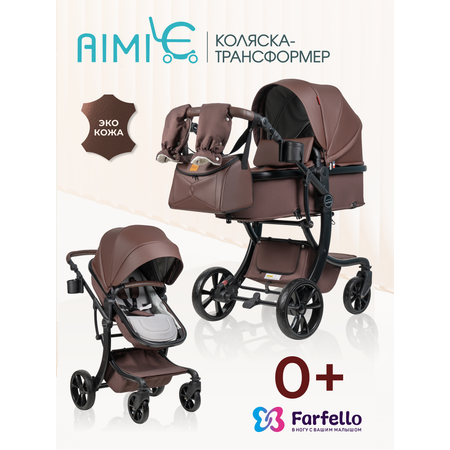 Коляска трансформер Aimile Осень коричневый