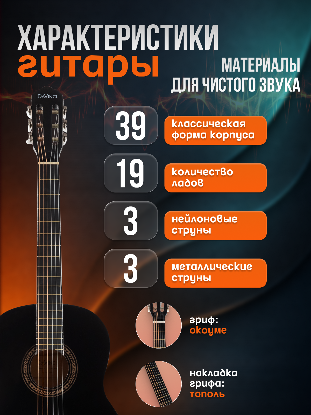 Игрушка музыкальная DaVinci DC-70A BK PACK гитара - фото 2