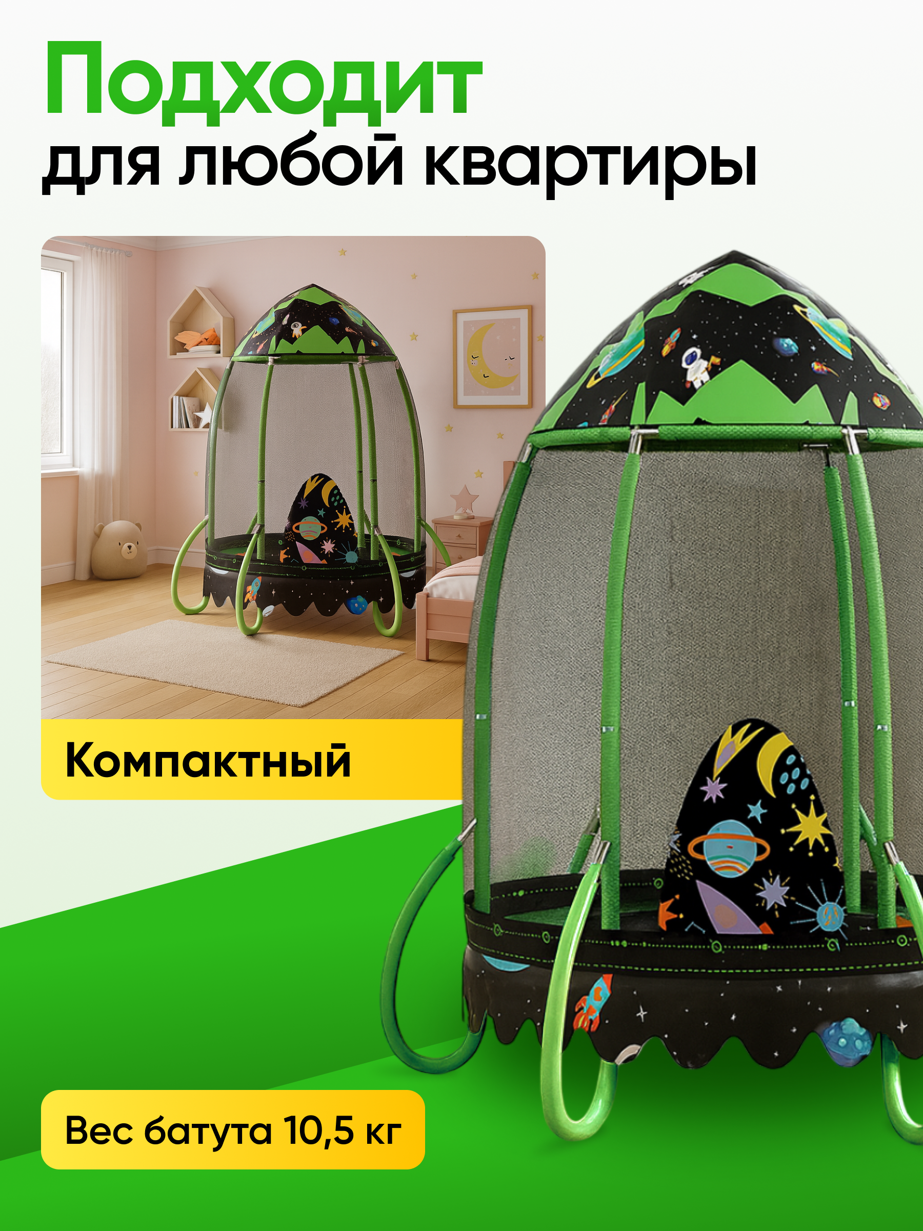 Батут с куполом и сеткой Perfetto Sport ROCKET PS-546-B 48 дюймов или 122 см - фото 6