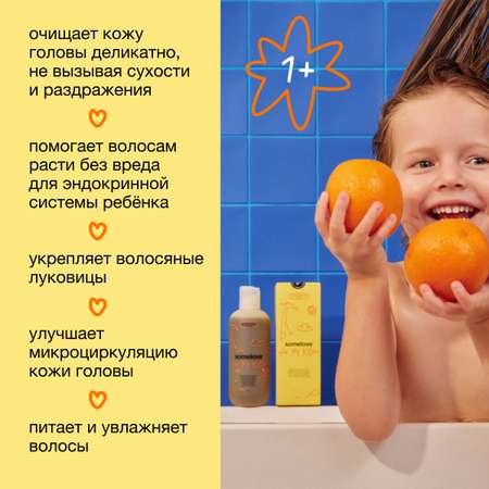 Шампунь somelove