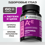 Витамины для глаз (витамины А и Е) VITAMIR Черника форте для зрения, 60 таблеток