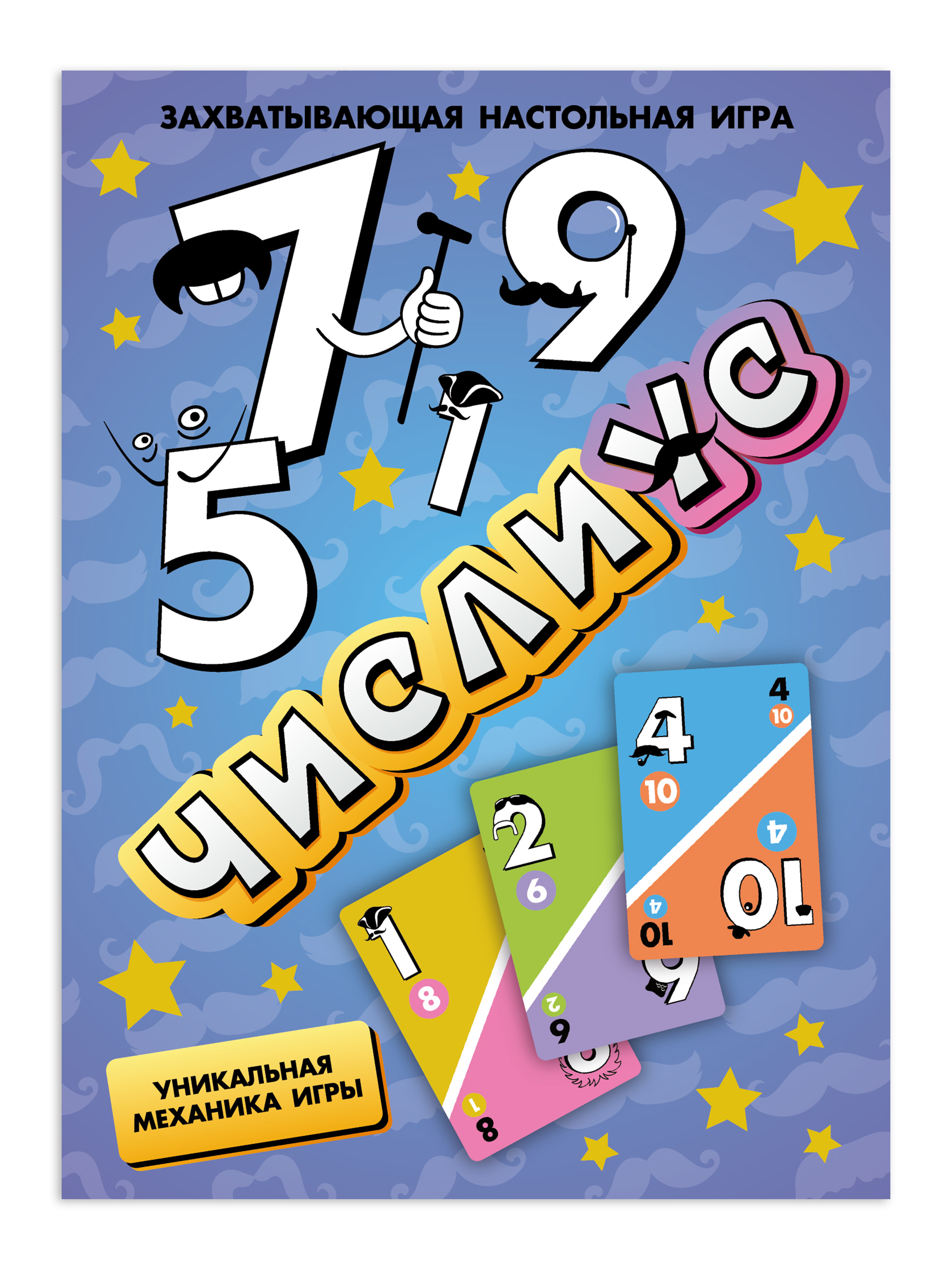 Настольная игра Нескучные игры Числиус" - фото 5