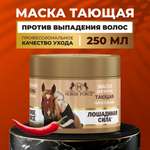 Маска Лошадиная сила