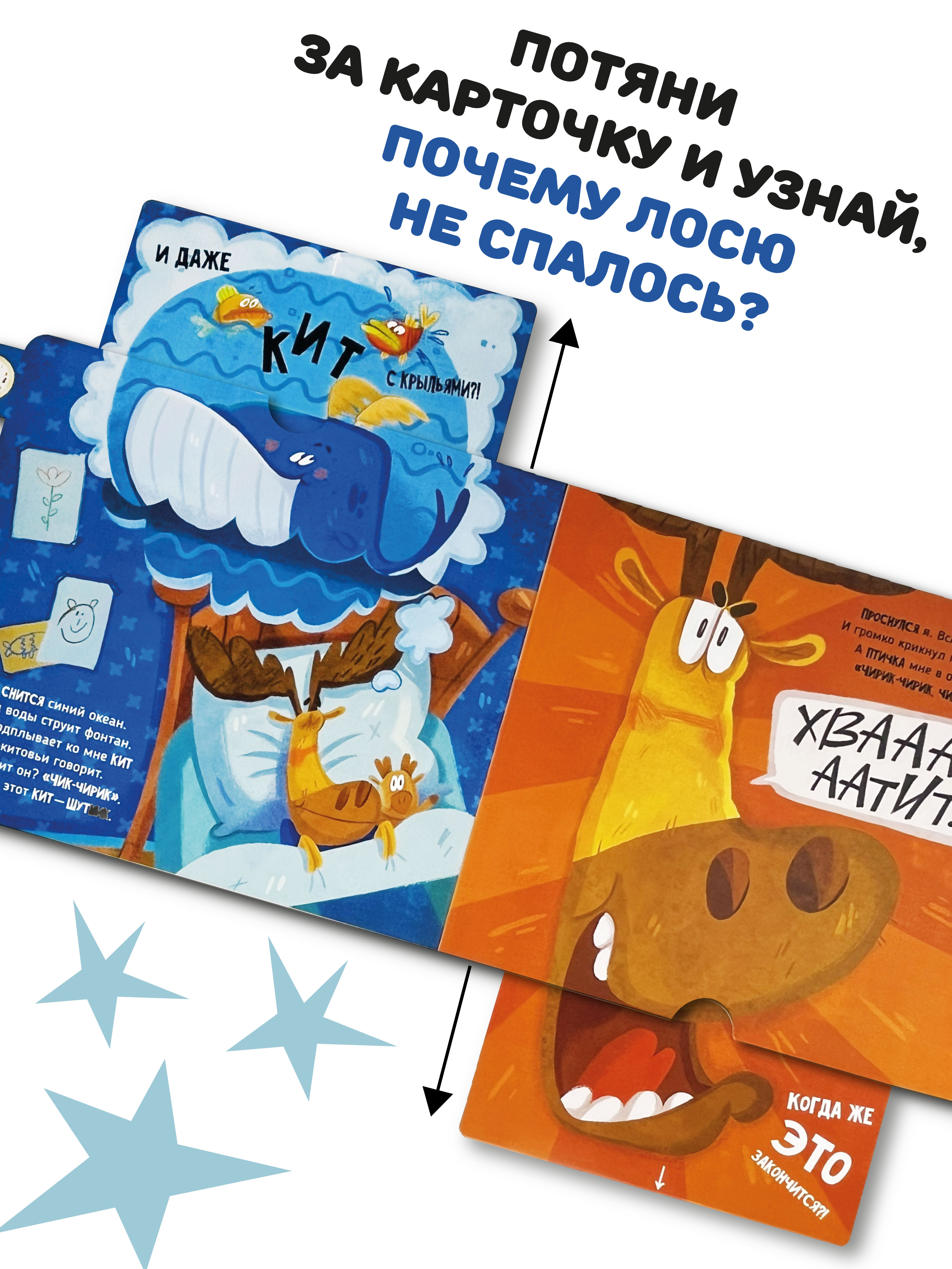 Развивающая музыкальная книга игрушка Счастье внутри для малышей Сказка в стихах Почему лосю не спалось - фото 2