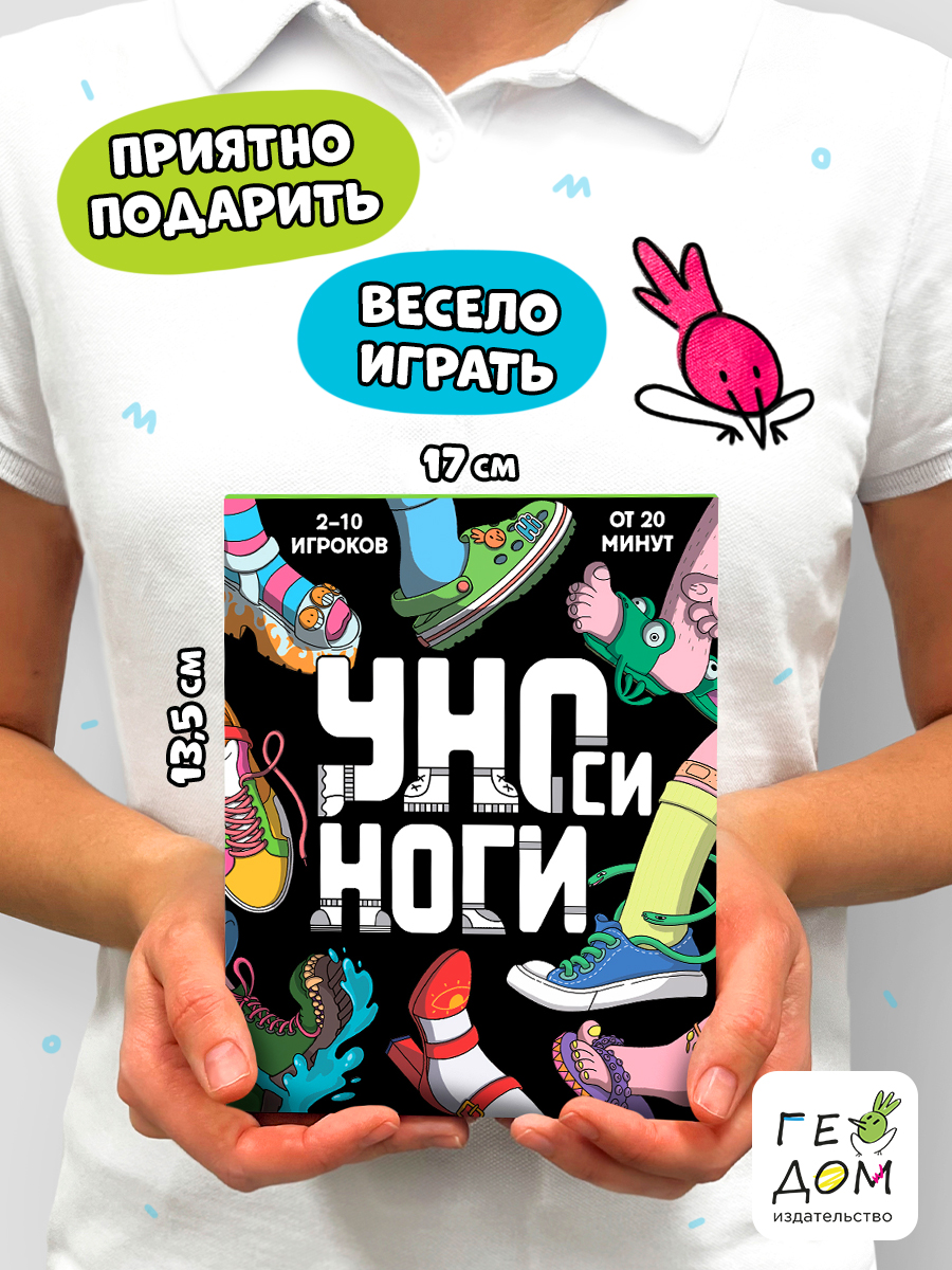 Настольная игра ГЕОДОМ Уноси ноги - фото 6