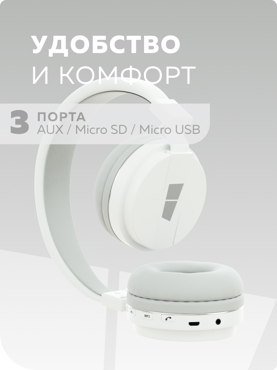 Наушники накладные More Choice - фото 4