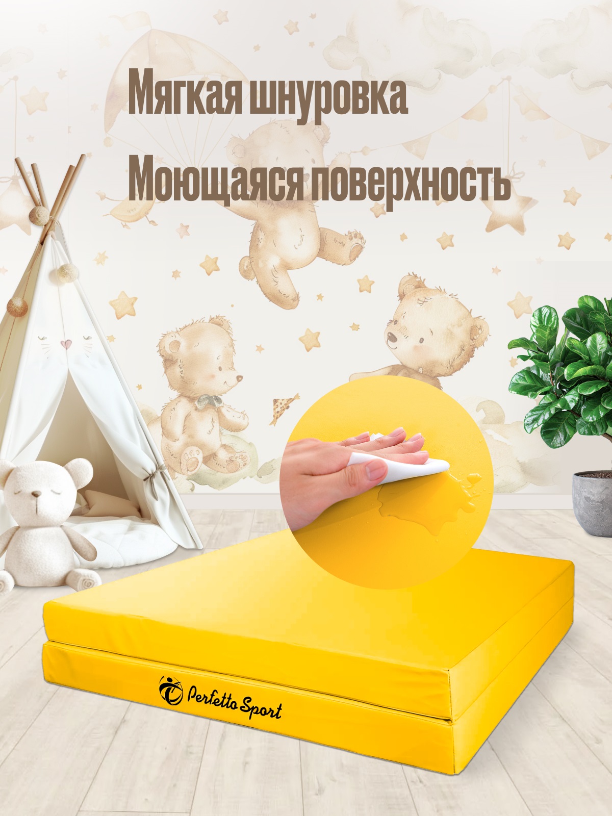 Мат Perfetto Sport № 14 (100х123х4 см) складной жёлтый - фото 6