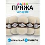 Пряжа Alize полушерстяная мягкая тонкая теплая Lanagold 100 гр 240 м 5 мотков 01 кремовый