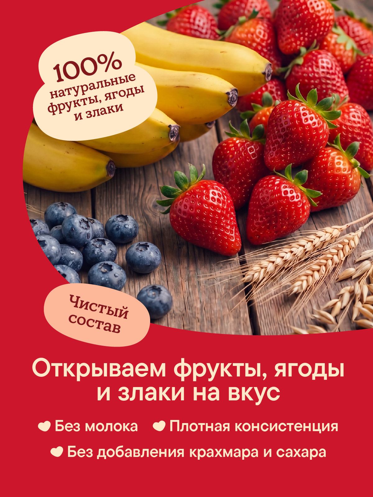 Пюре Semper Мультифрукт-банан-клубинка с 6 мес 120 г 6 упак. - фото 4