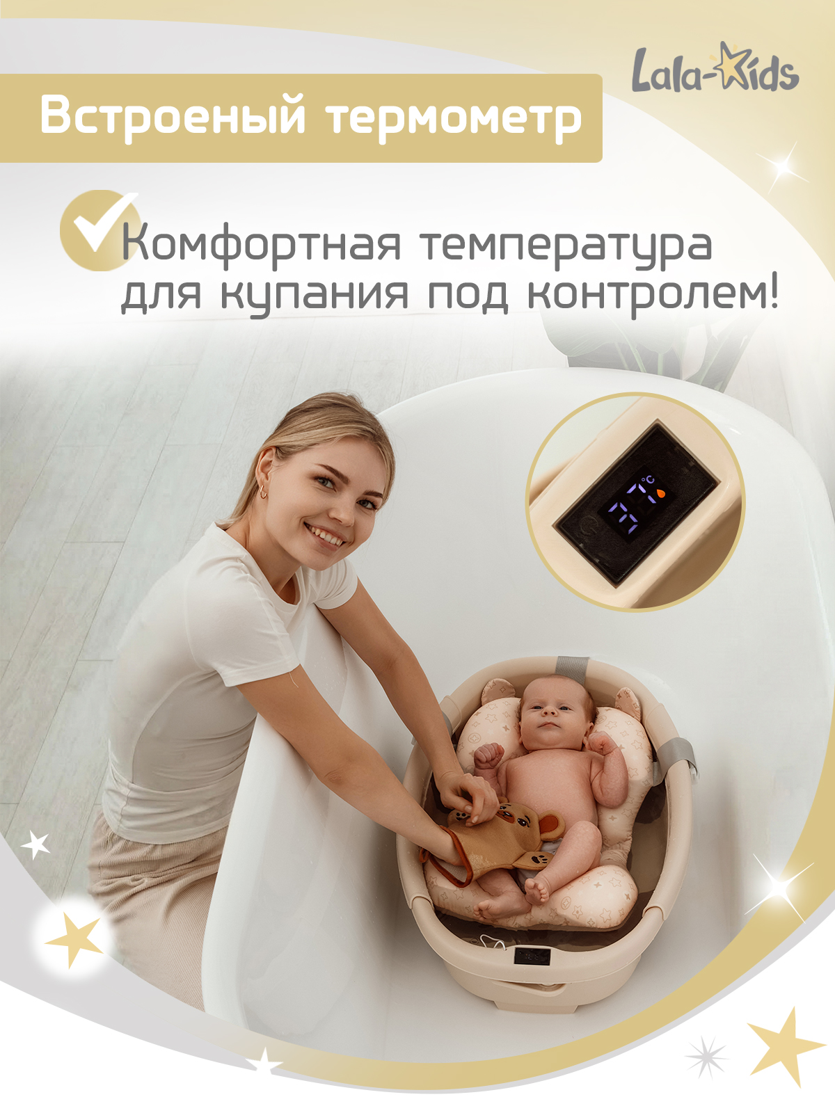 Ванночка LaLa-Kids Капелька с матрасиком, складная бежевый - фото 5