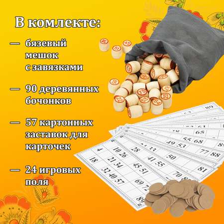 Настольная игра Золотая сказка Лото