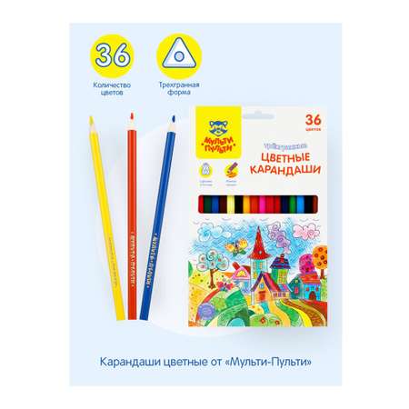 Карандаши цветные Мульти Пульти 36 шт.