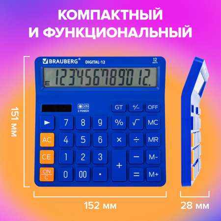 Калькулятор Brauberg бухгалтерский