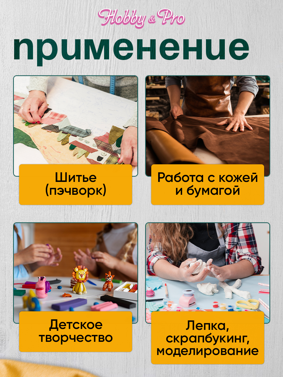 Коврик настольный Hobby Pro - фото 4