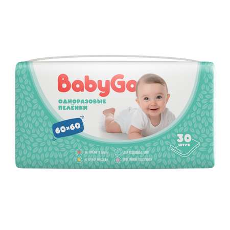 Пелёнки одноразовые BabyGo 60х60 см 30 шт.