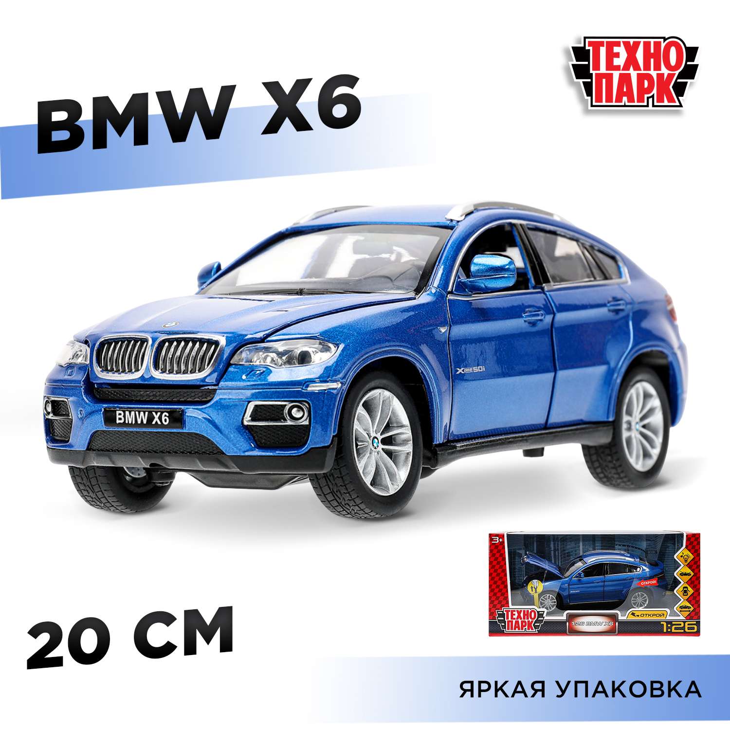 Автомобиль Технопарк BMW 1:26 380120 - фото 1