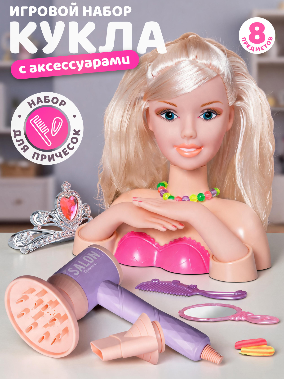 Игрушка AMORE BELLO торс для причесок с феном - фото 1