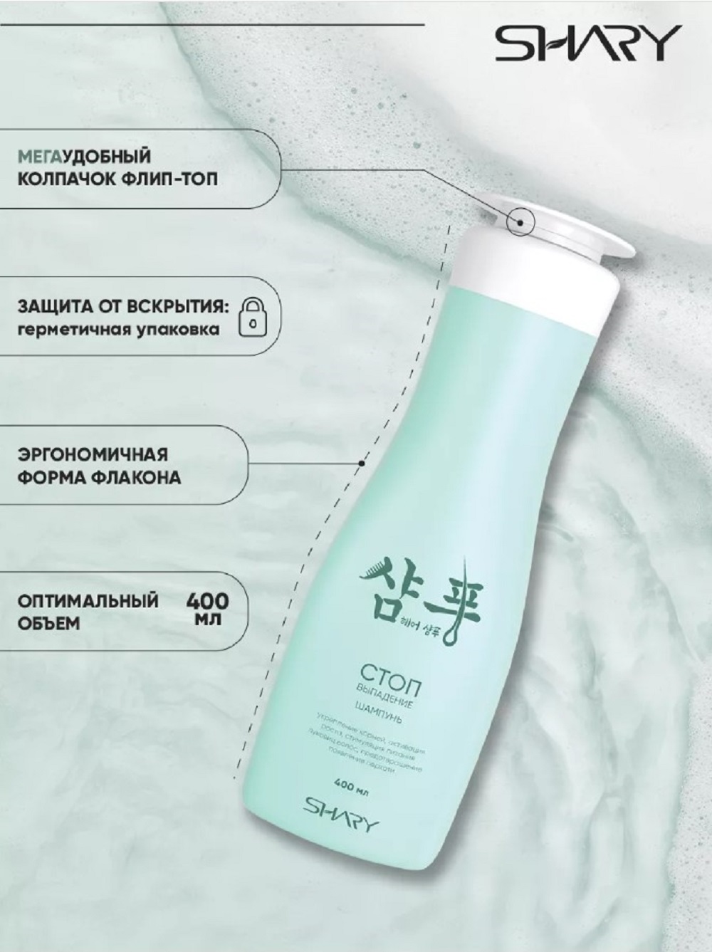 Набор средств SHARY от выпадения волос 800 мл - фото 11