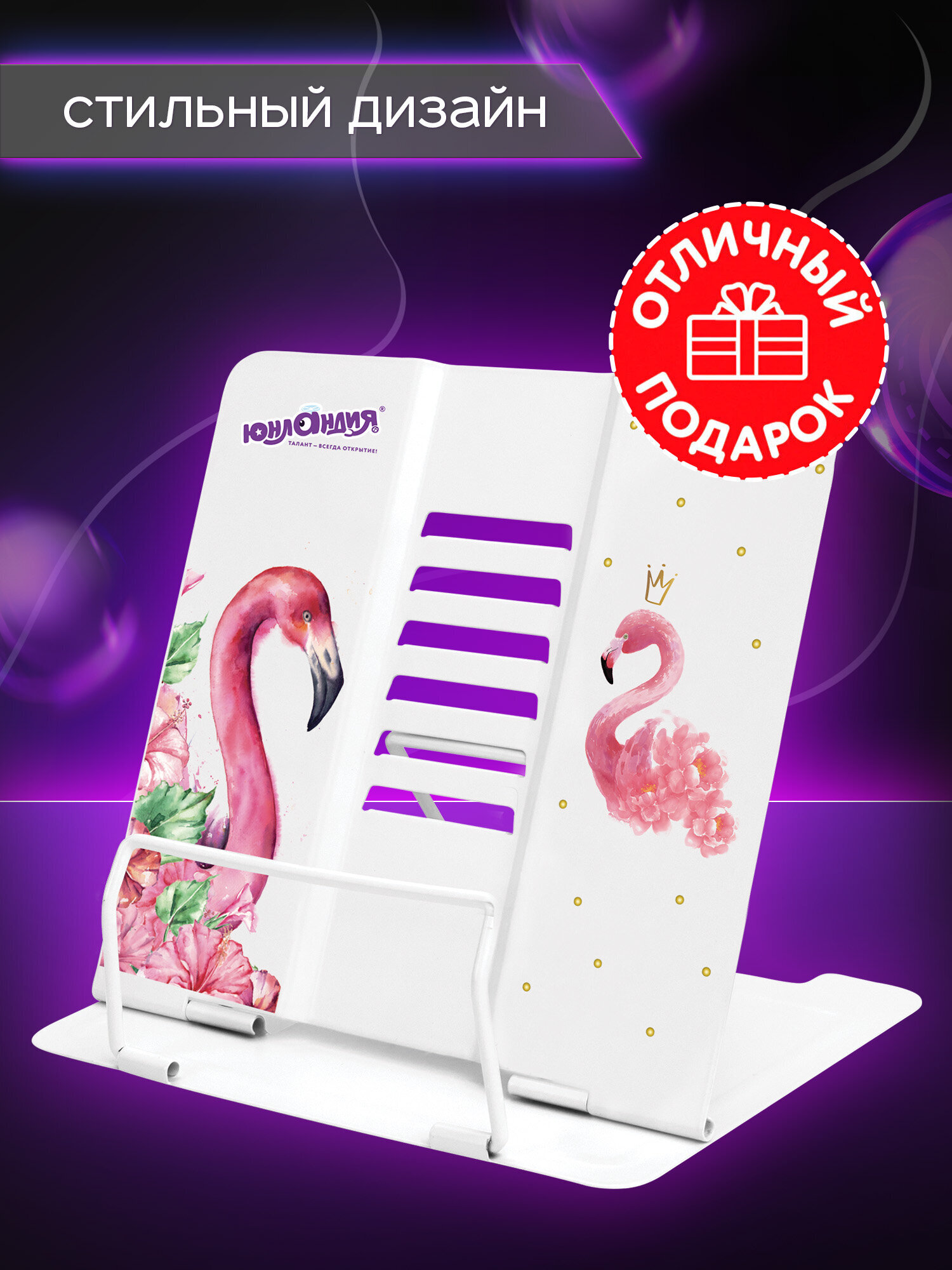 Подставка для книг Юнландия - фото 5