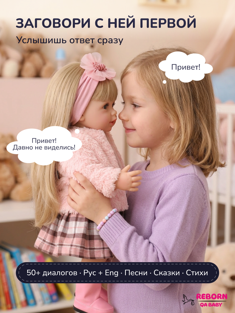 Кукла классическая QA BABY Реборн интерактивная говорящая высота 55 см KD22915В - фото 3