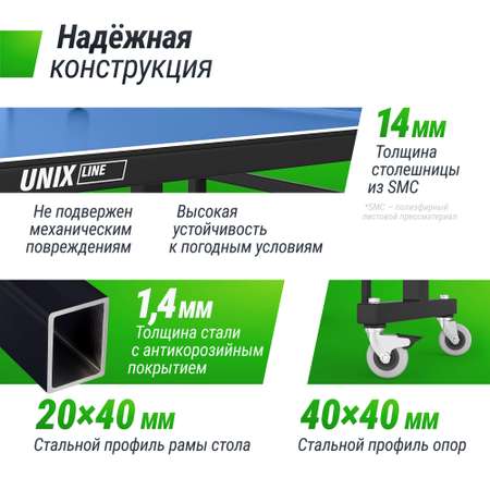 Теннисный стол складной всепогодный UNIX line outdoor 14mm SMC полупрофессиональный