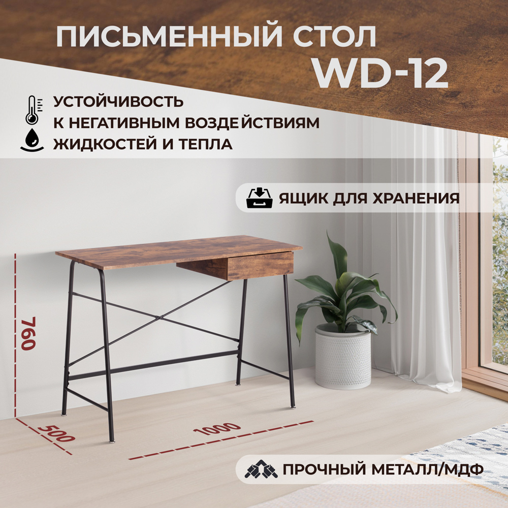 Компьютерный стол TETCHAIR - фото 1