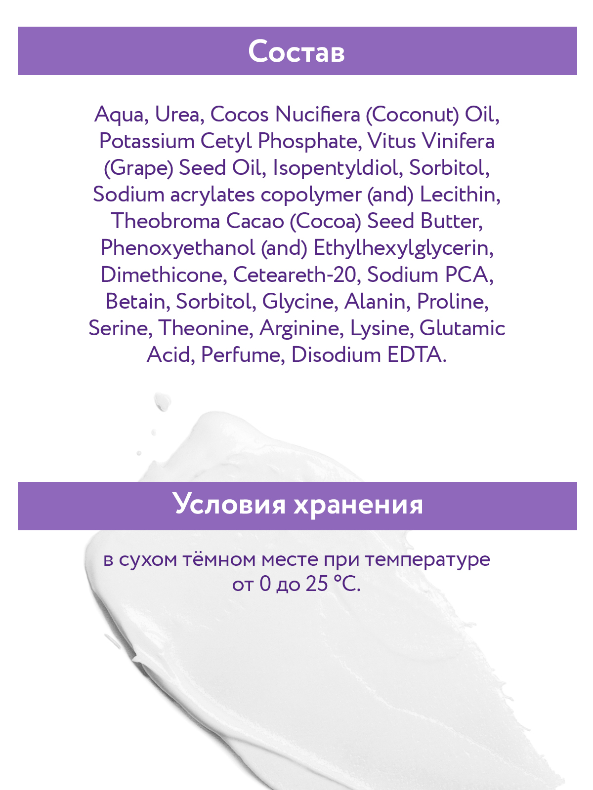 Крем ARAVIA Professional Intensive Moisture 150 мл - фото 9