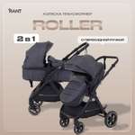 Коляска трансформер Rant Basic Roller 2в1, grey серый