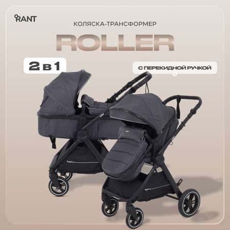 Коляска трансформер Rant Basic Roller 2в1, grey серый