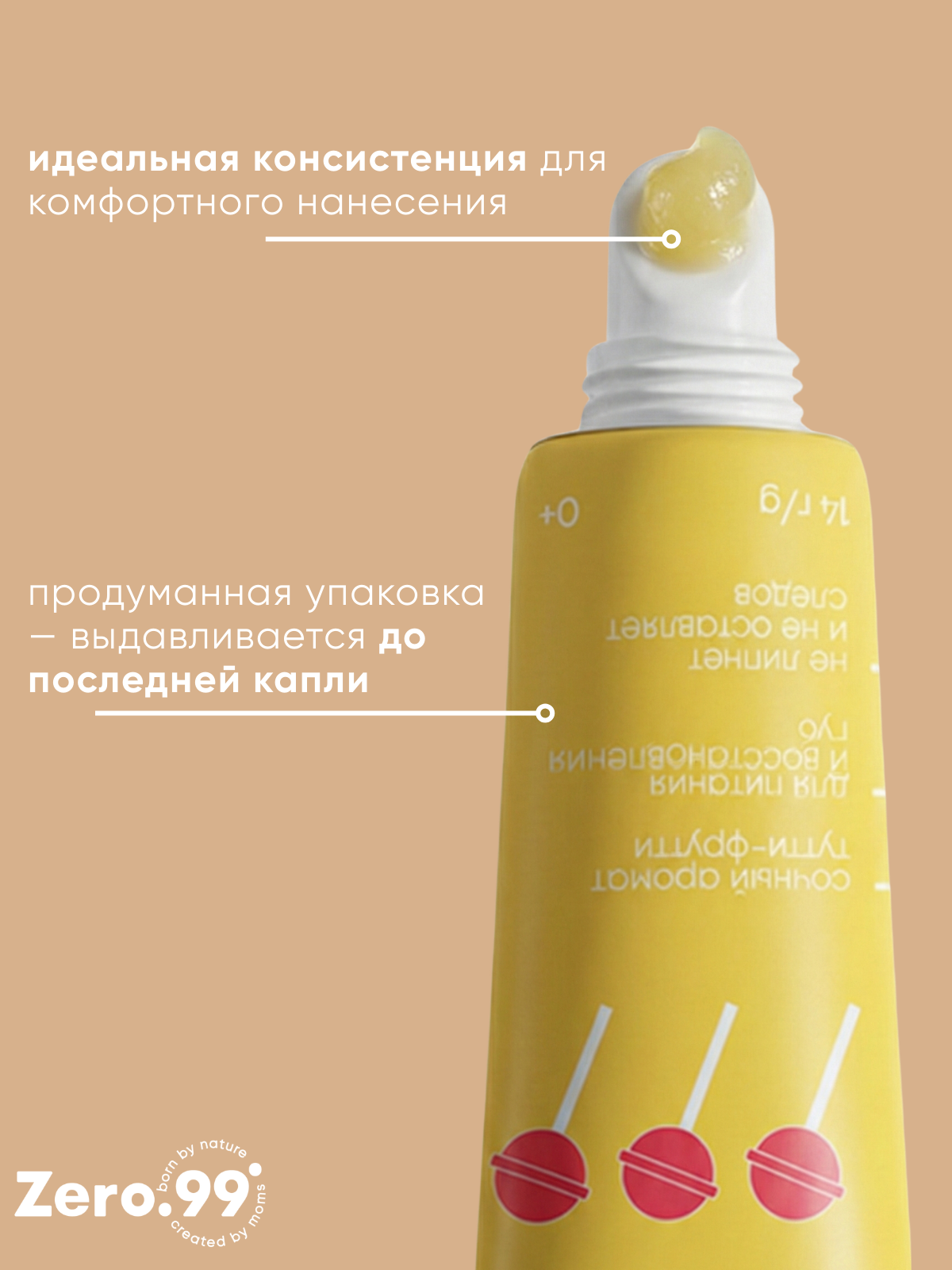 Бальзам ZerO-99 Ланолин 14 мл - фото 3