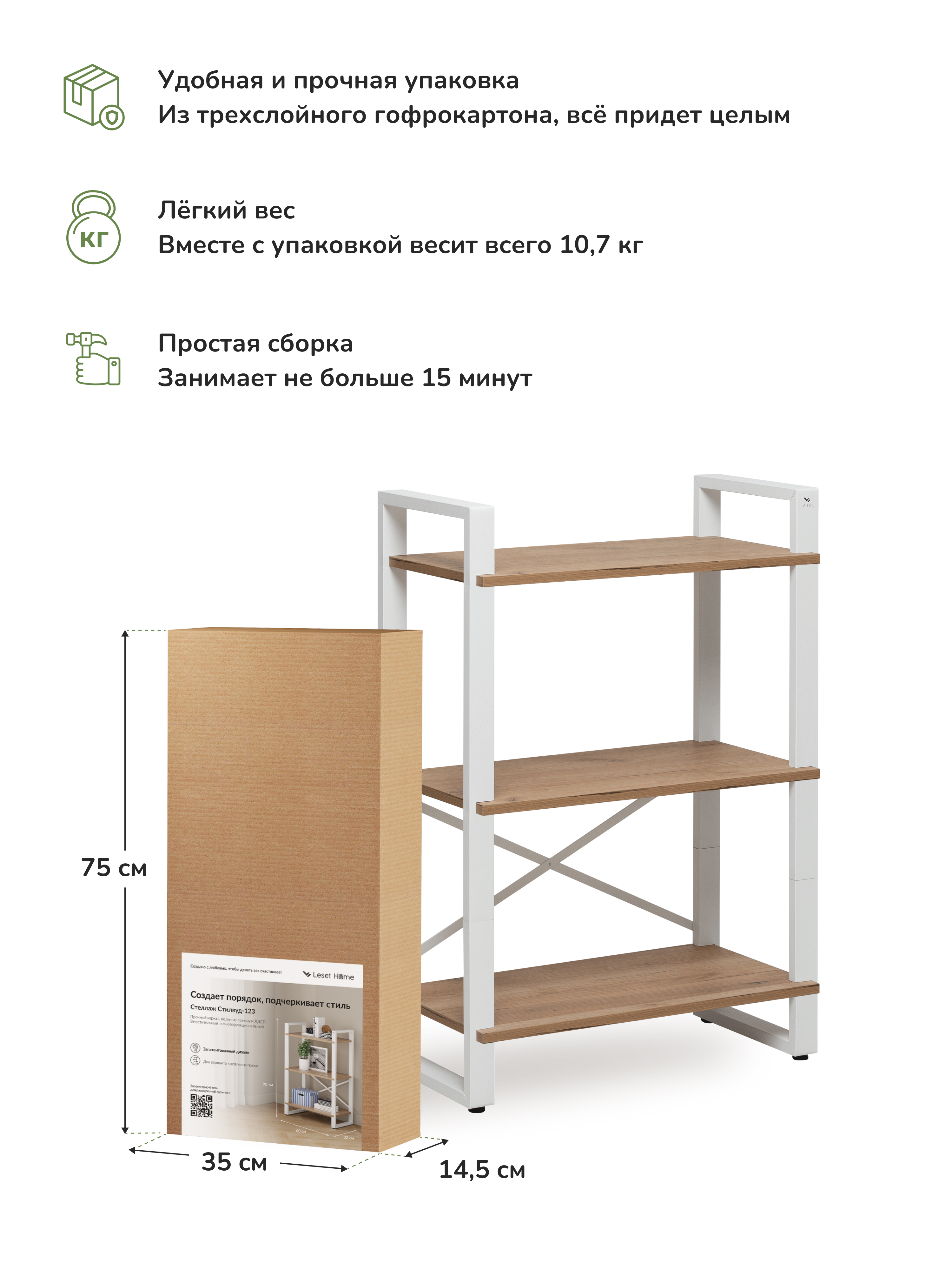 Стеллаж Leset Стилвуд 123 Белый/Дуб крафт золотой - фото 12