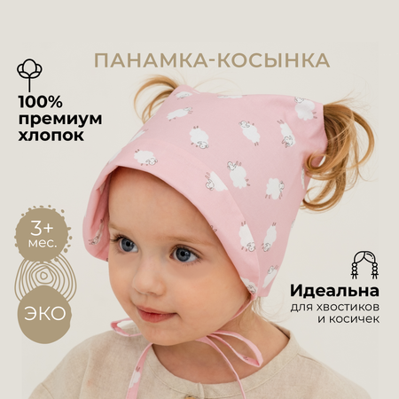 Панама BUBA KIDS