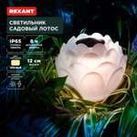 Светильник REXANT садовый Лотос 3000К 15см со встроенным аккумулятором и солнечной панелью