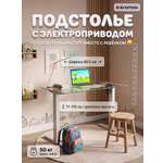 Письменный стол KROMAX OMEGA-30
