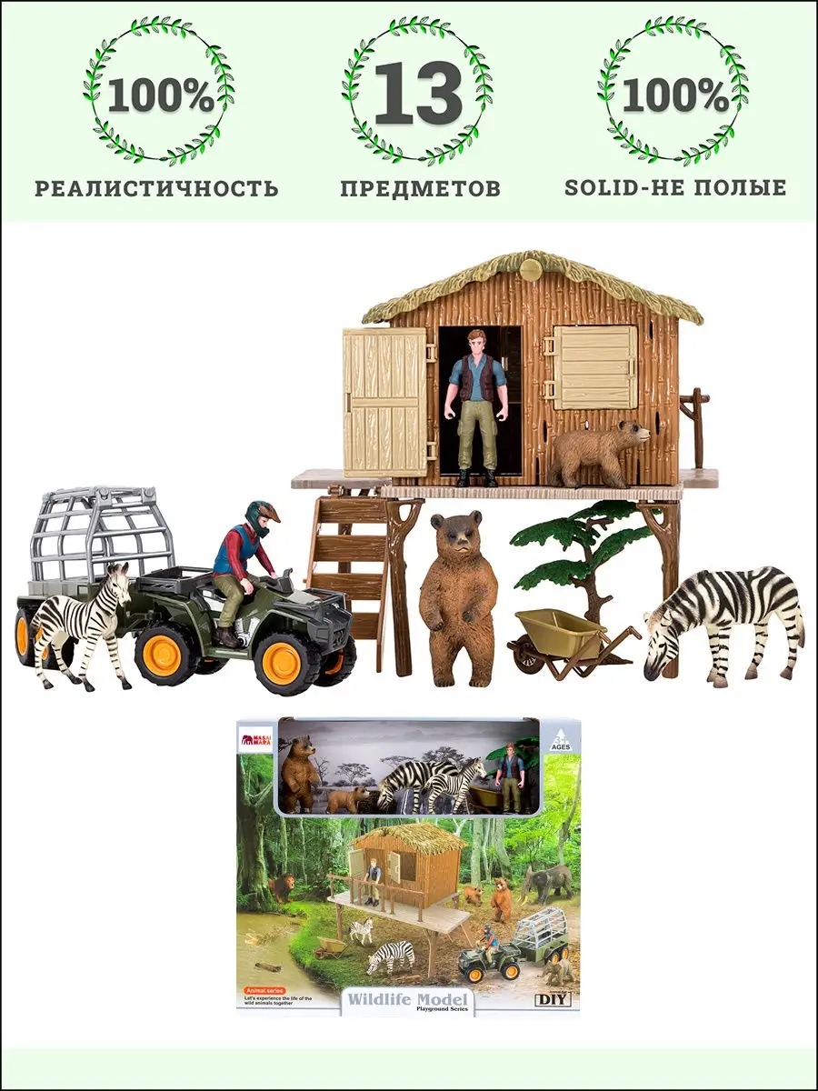 Игровой набор Masai Mara - фото 1