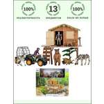 Игровой набор Masai Mara