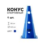 Активная игра FN Cones With Holes