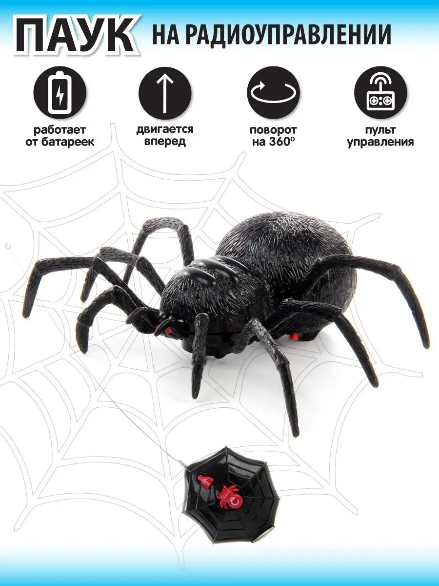 Паук РУ Veld Co - фото 8