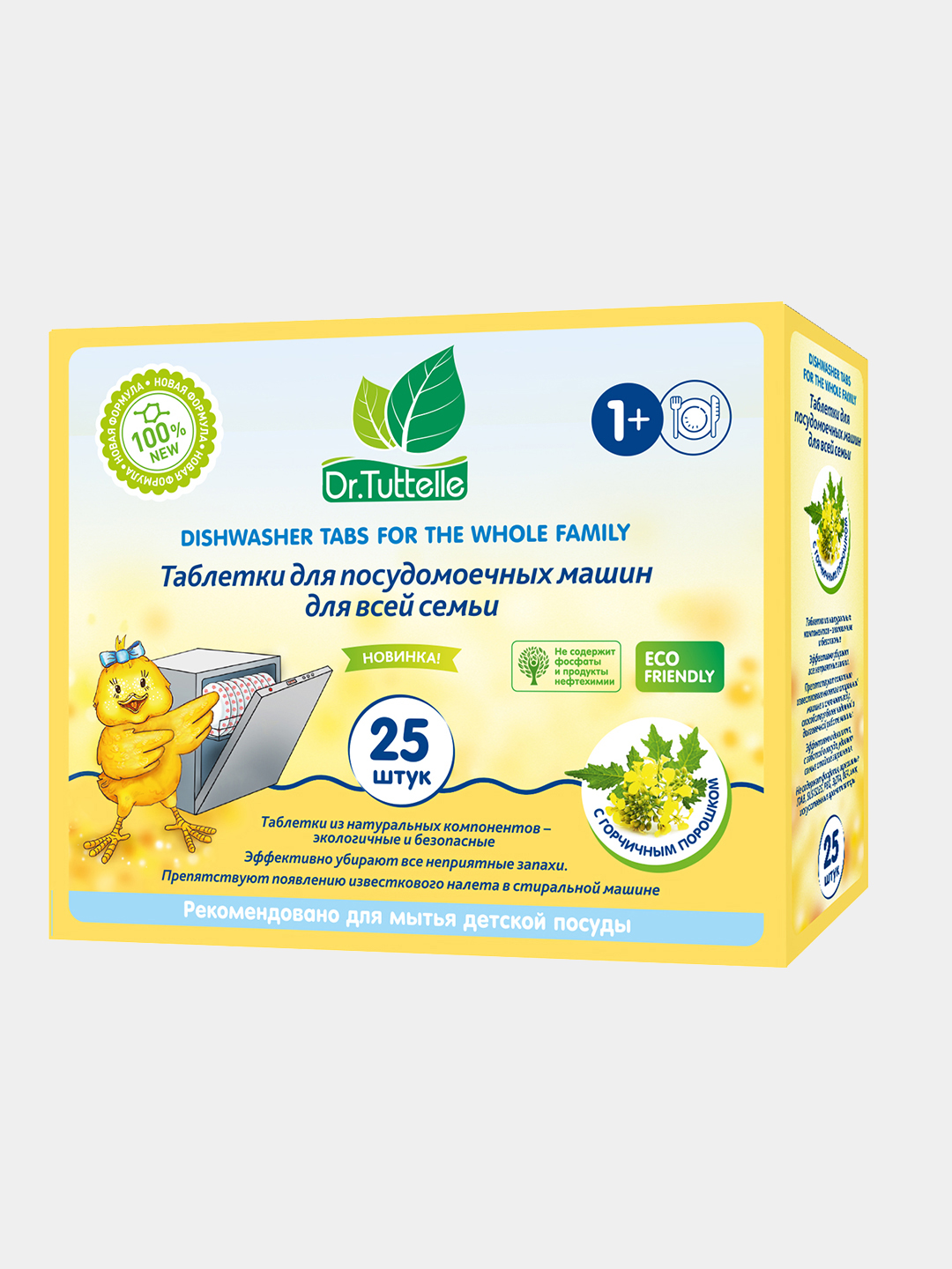 Таблетки DR.TUTTELLE для посудомойки - фото 1