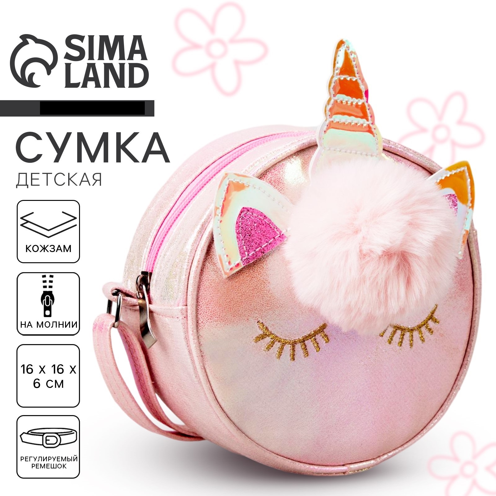 Сумка NAZAMOK - фото 1